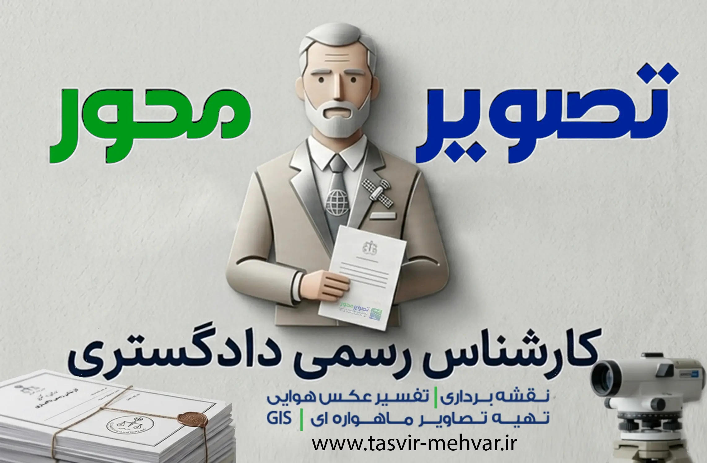 tasvir-mehvar.ir-Official expert justice 3